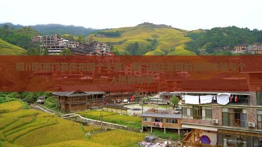 铜川到厦门菽庄花园个人游