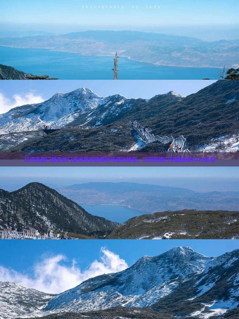 红河去厦门鼓浪屿门票