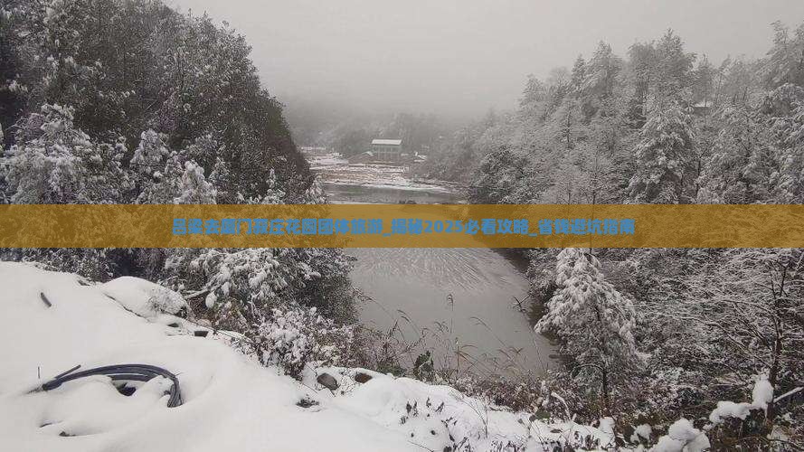 吕梁去厦门菽庄花园团体旅游