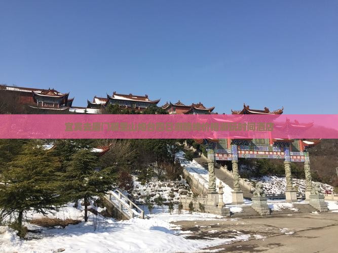 宜宾去厦门胡里山炮台四日游