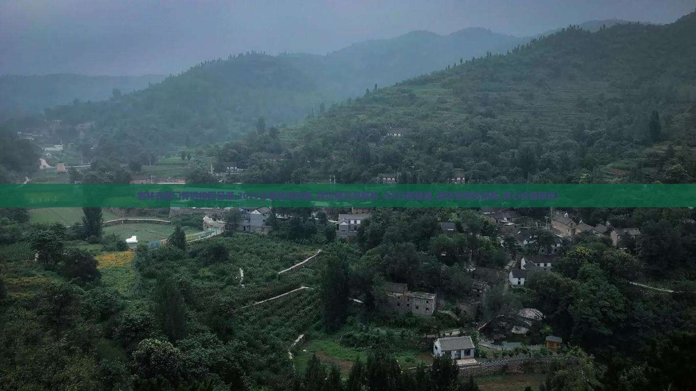 吉林去厦门怀远楼四日游