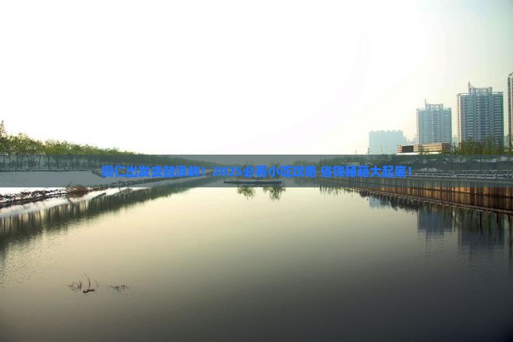 铜仁去厦门鼓浪屿旅游小吃
