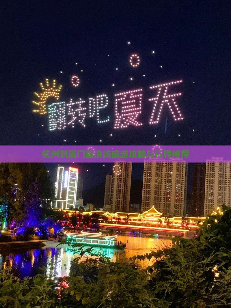 抚州到厦门鼓浪屿旅行社 抚州到厦门鼓浪屿旅行社