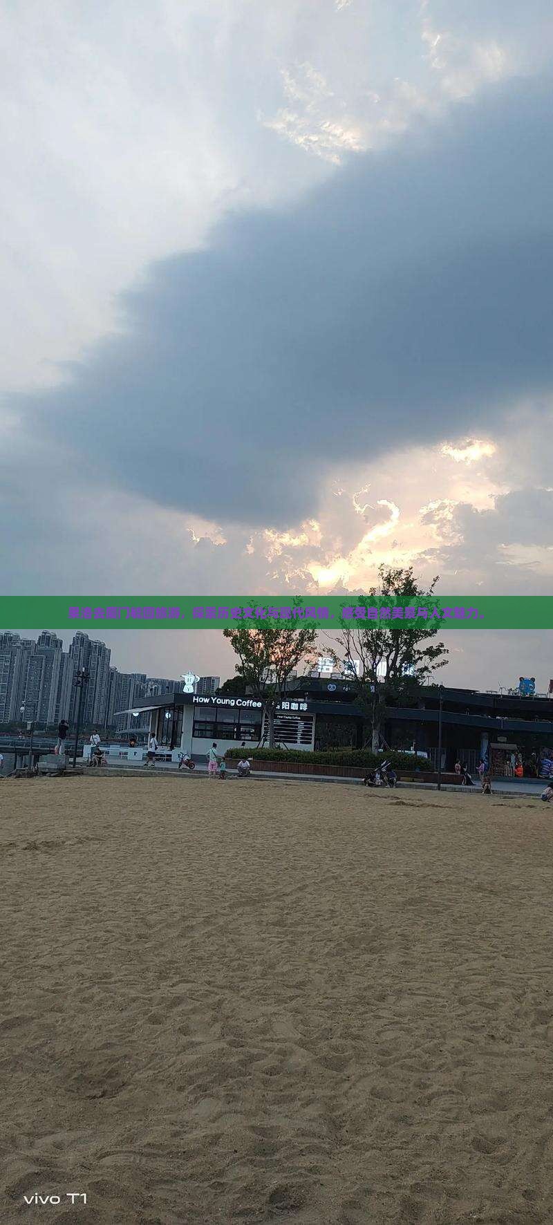 果洛去厦门毓园旅游