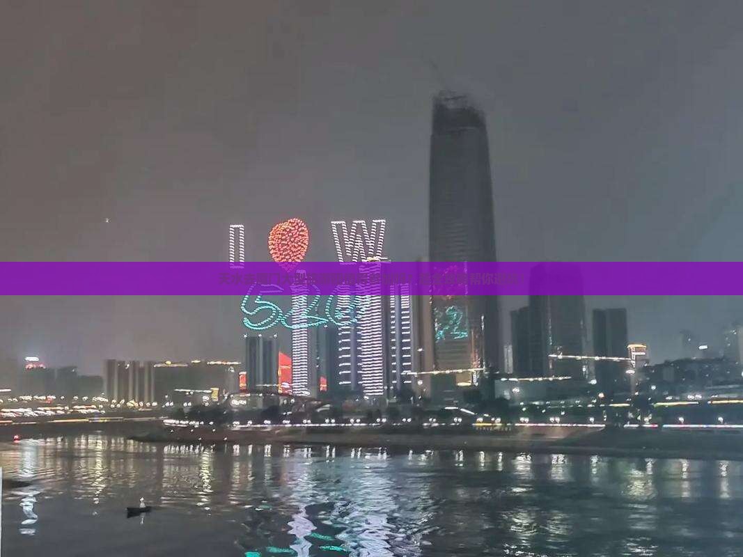 天水去厦门大型旅游团