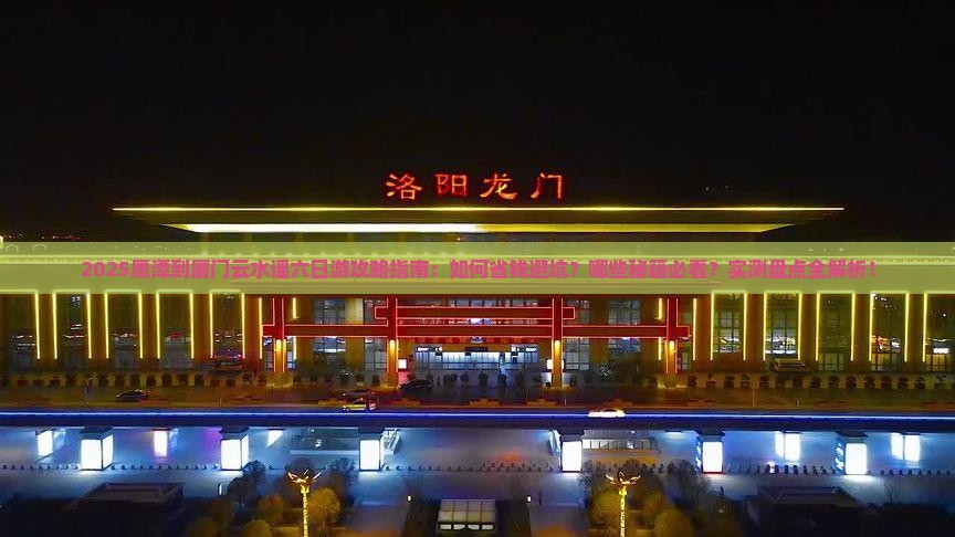 鹰潭到厦门云水谣六日游