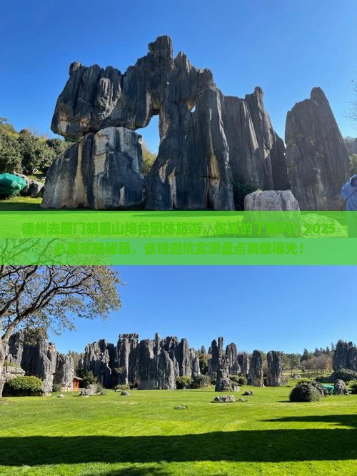 德州去厦门胡里山炮台团体旅游