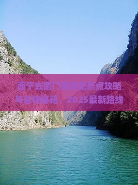 西宁去厦门南普陀景点