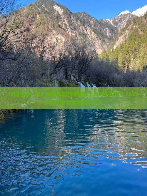 庆阳到厦门菽庄花园大型旅游团
