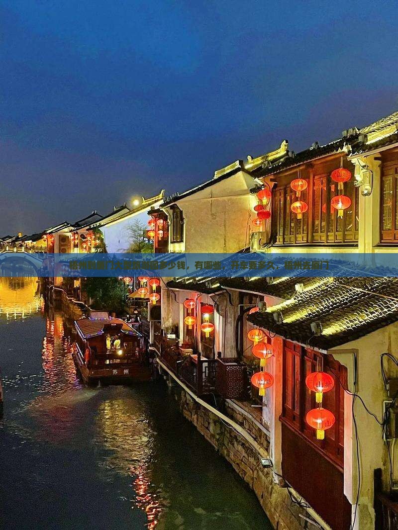 梧州到厦门大型旅游团