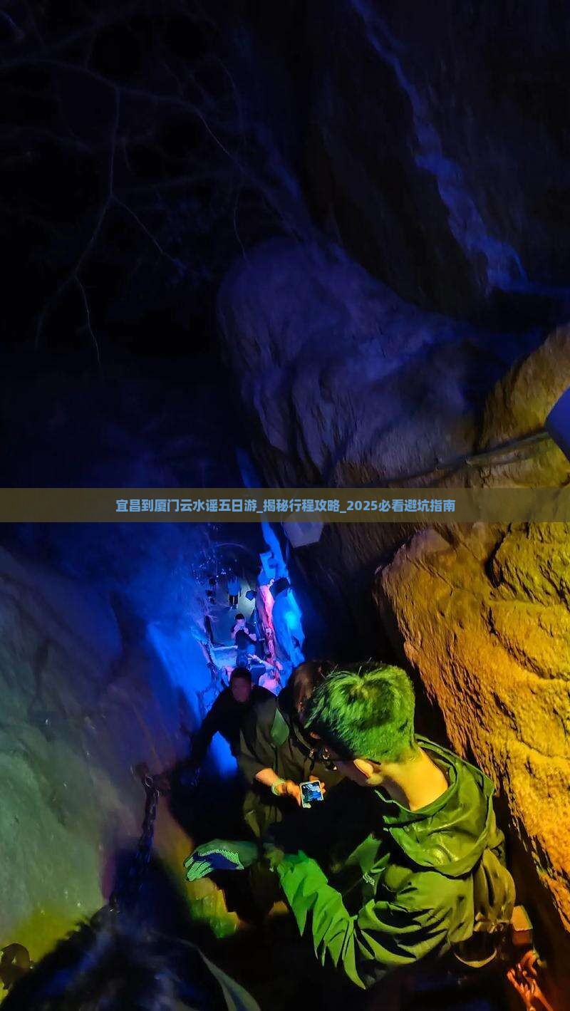 宜昌到厦门云水谣五日游