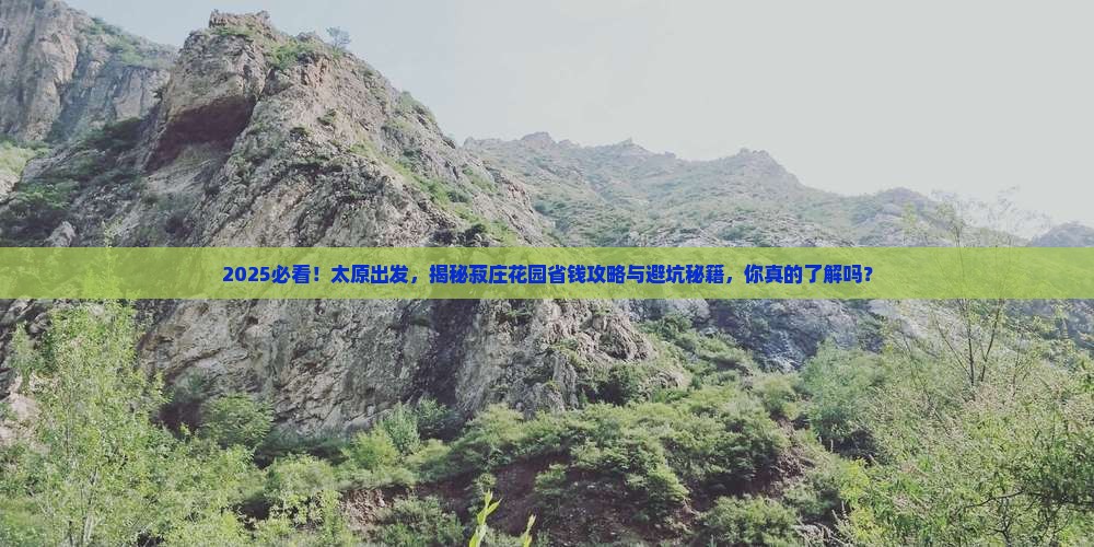 太原到厦门菽庄花园攻略