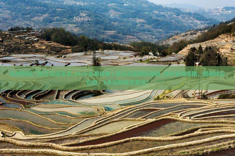 杭州到厦门菽庄花园景点