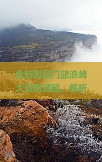 永新到厦门鼓浪屿大型旅游团