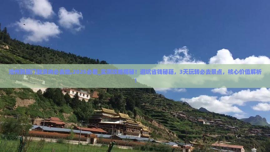 沧州到厦门鼓浪屿必去地