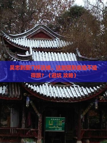 吴忠到厦门怀远楼大型旅游团