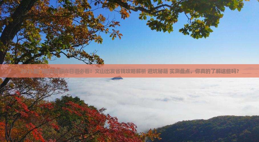 文山去厦门菽庄花园六日游