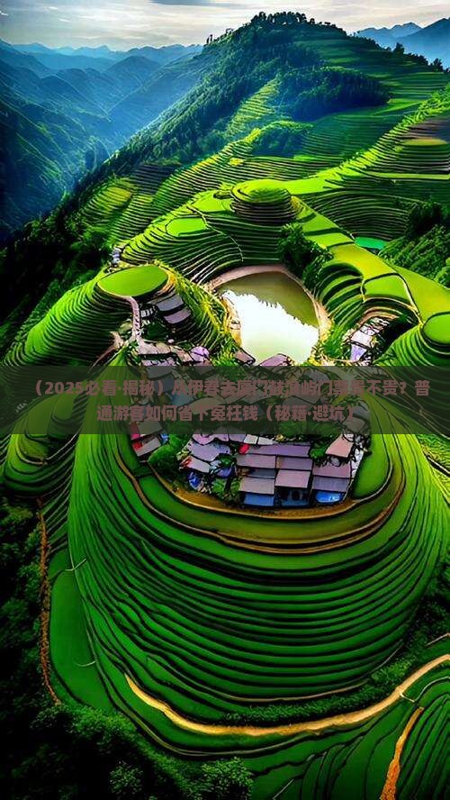 伊春到厦门鼓浪屿门票