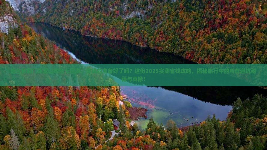 烟台到厦门胡里山炮台七日游
