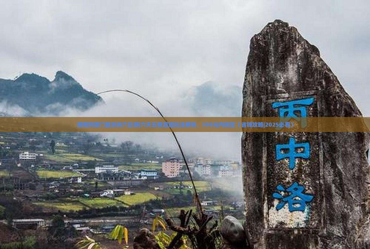 揭阳到厦门鼓浪屿六日游 揭阳到厦门鼓浪屿六日游
