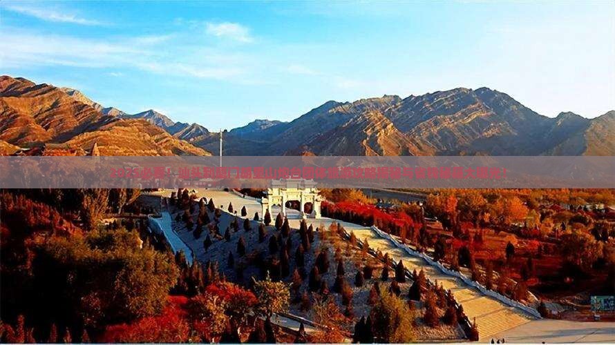 汕头到厦门胡里山炮台团体旅游