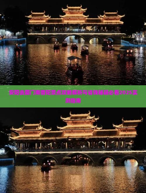 安阳去厦门南普陀景点