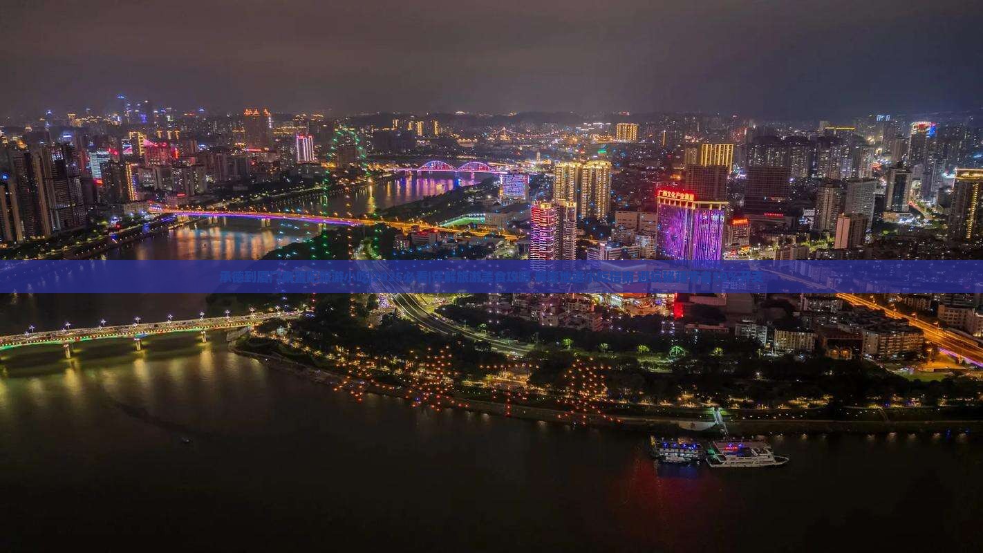 承德到厦门南普陀旅游小吃