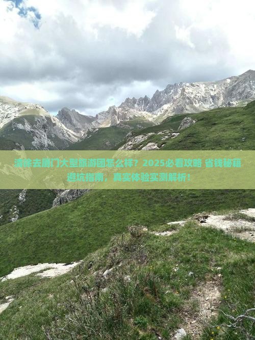 清徐去厦门大型旅游团