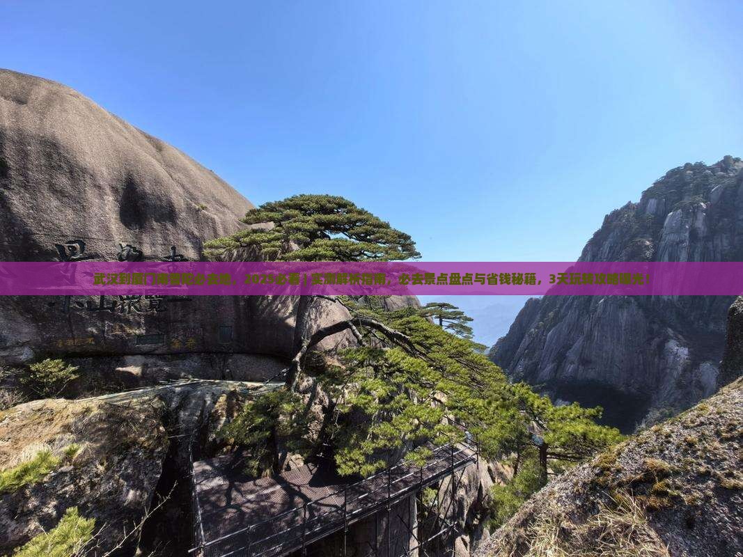武汉到厦门南普陀必去地