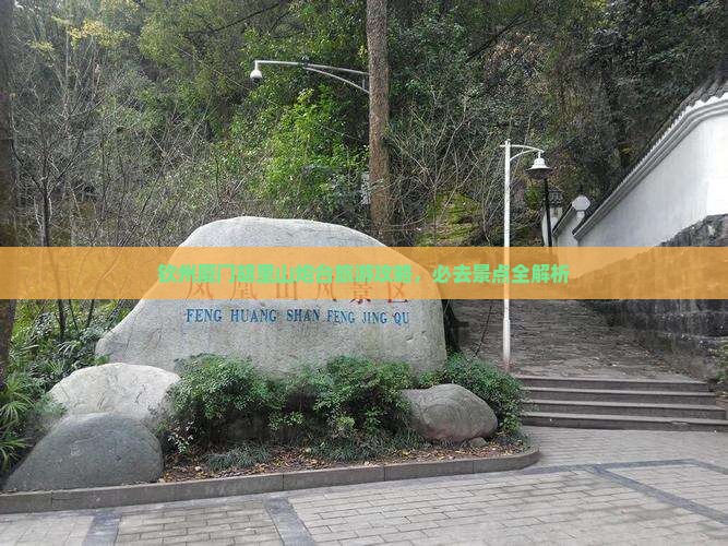 钦州去厦门胡里山炮台旅游
