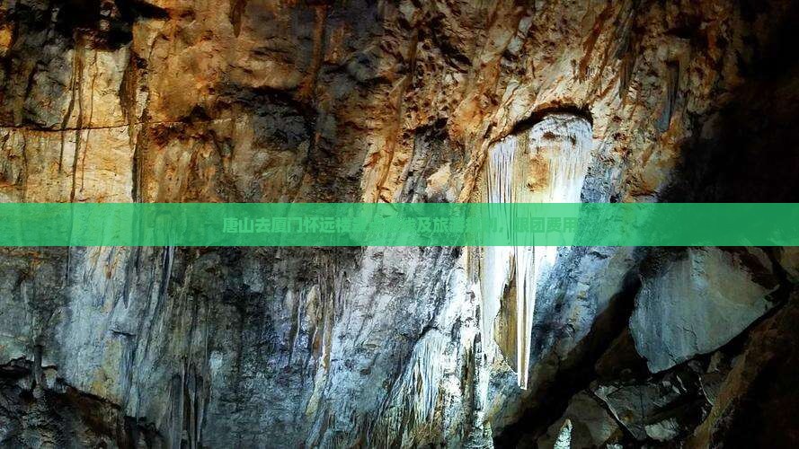 唐山去厦门怀远楼景点