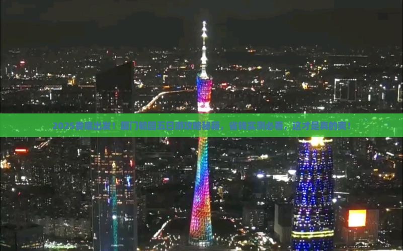 娄底到厦门毓园五日游