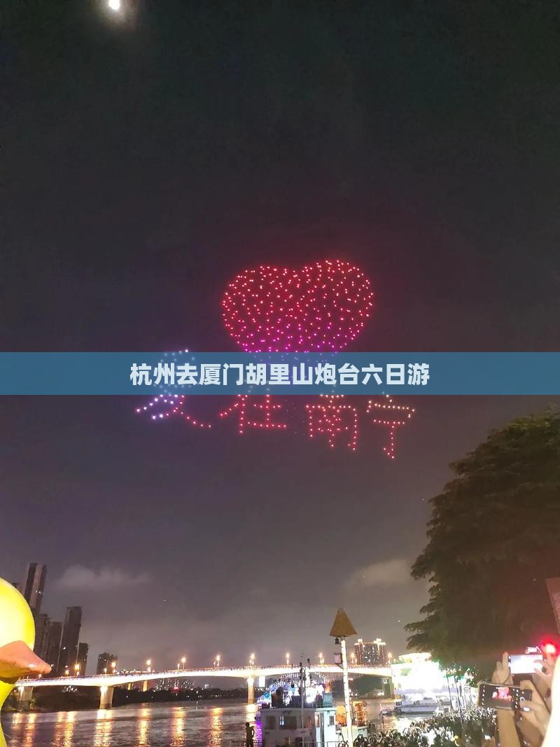 杭州去厦门胡里山炮台六日游