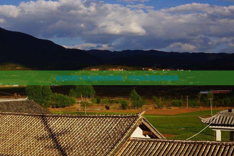莱芜到厦门怀远楼旅游