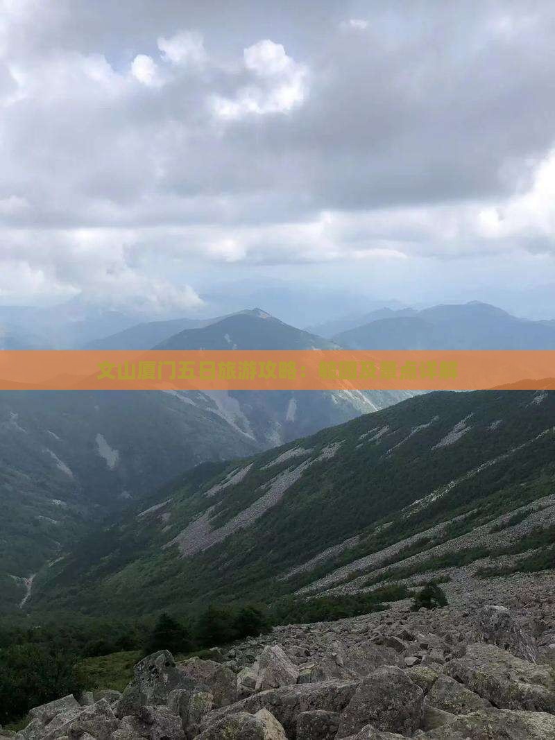 文山去厦门毓园五日游