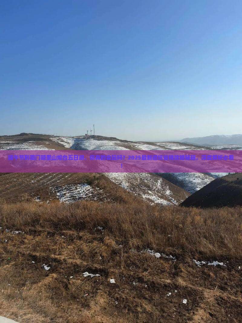端午节到厦门胡里山炮台五日游