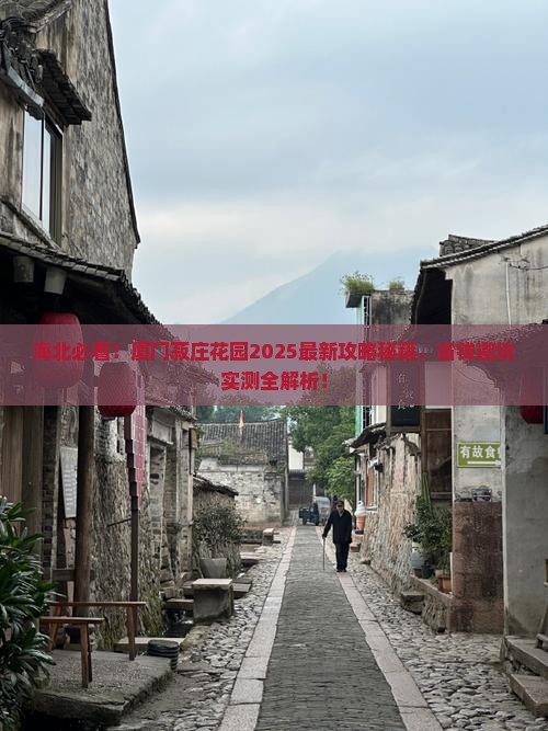 海北去厦门菽庄花园景点