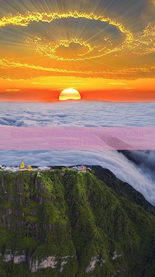 巴中到厦门鼓浪屿旅游小吃