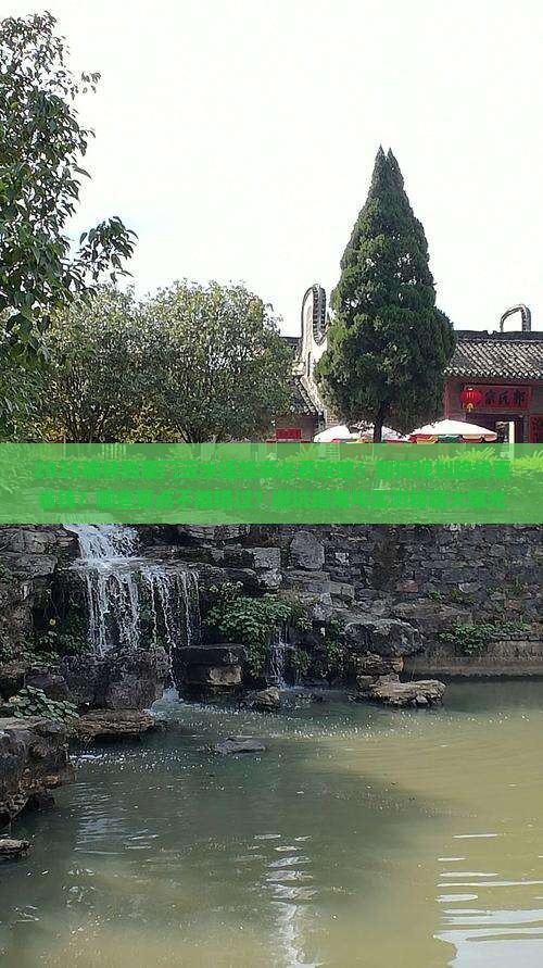 榆林到厦门云水谣旅游