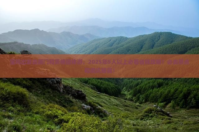 宝鸡去厦门和贵楼团体旅游