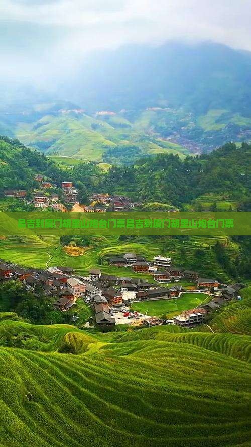昌吉到厦门胡里山炮台门票