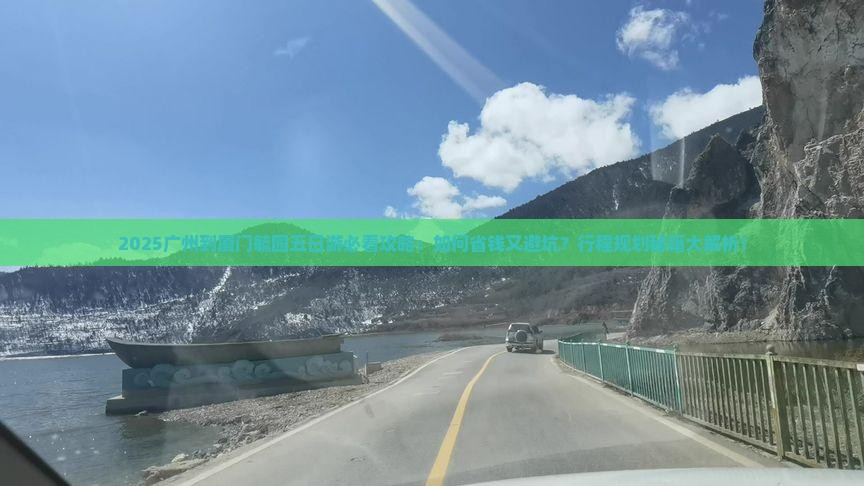 广州到厦门毓园五日游