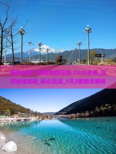 盘锦去厦门曾厝埯四日游