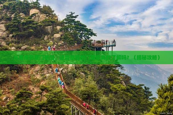 淮南到厦门毓园门票