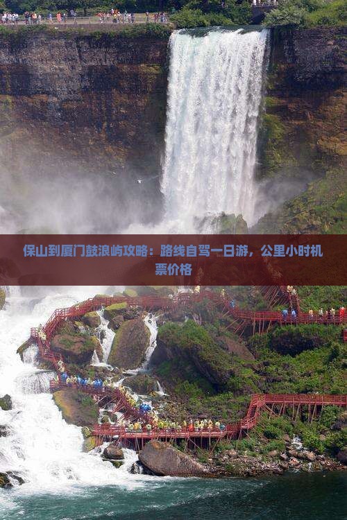 保山到厦门鼓浪屿攻略