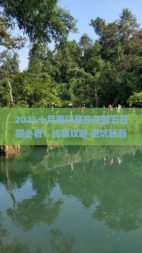 十月去厦门菽庄花园五日游