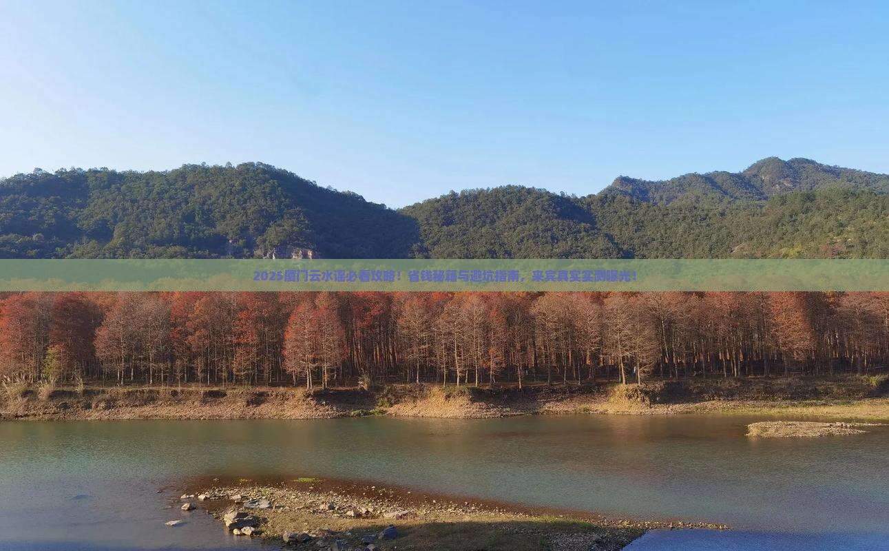 来宾到厦门云水谣旅行社