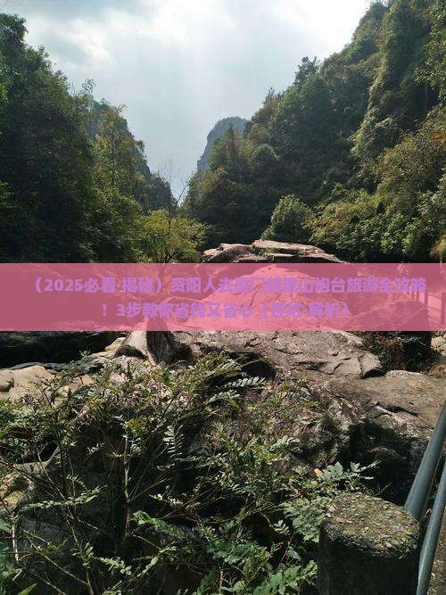 资阳去厦门胡里山炮台旅行社