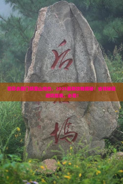 霍邱去厦门胡里山炮台攻略
