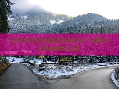 钦州去厦门胡里山炮台个人游